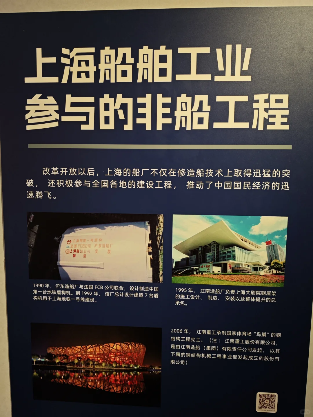 上海船舶工业展