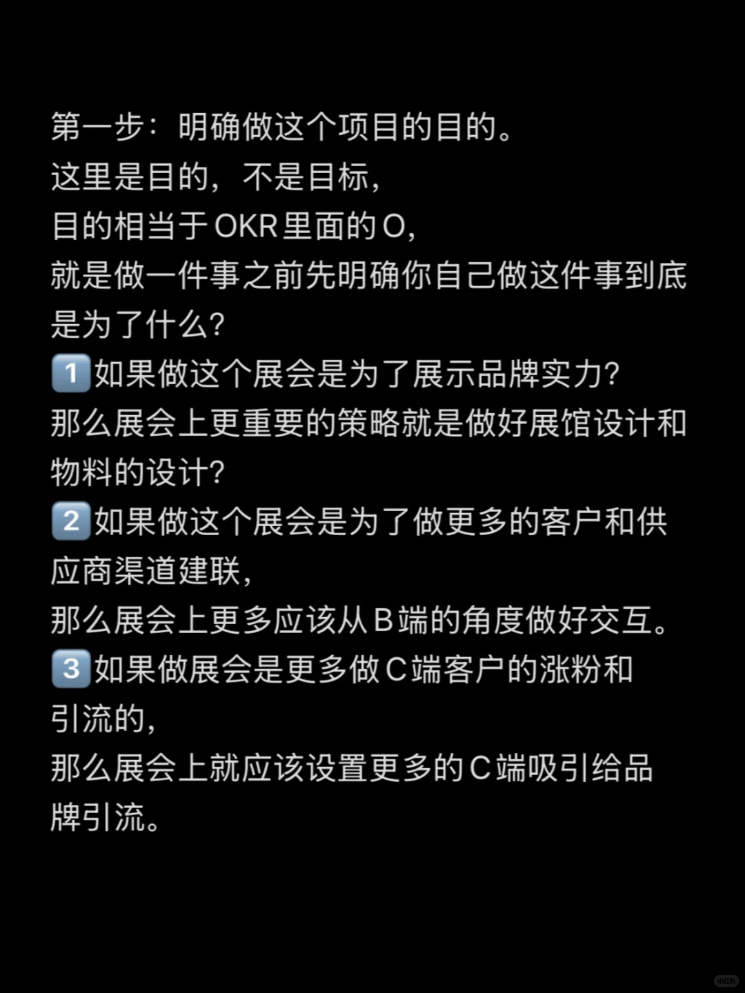 【干货】详细聊下怎么做成一个展会