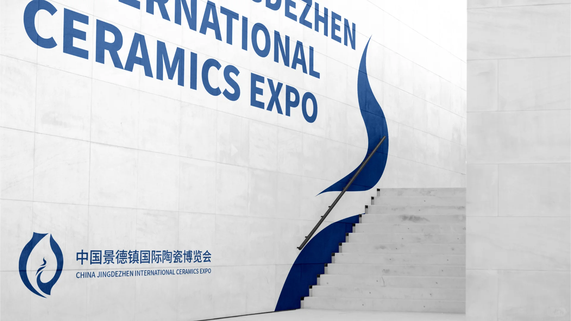 景德镇国际陶瓷博览会提案