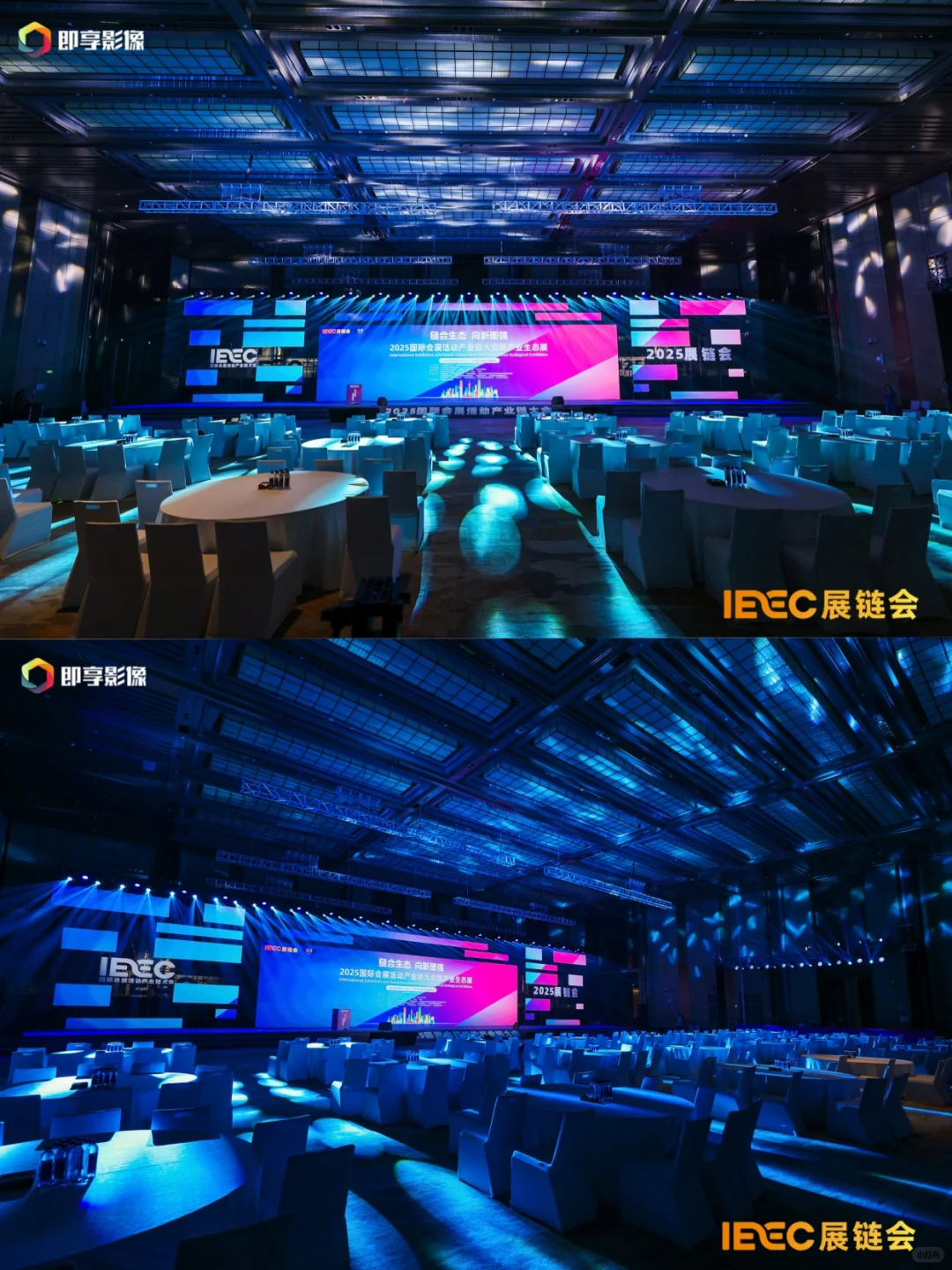 2025 IEEC产链会高端论坛 | 活动策划