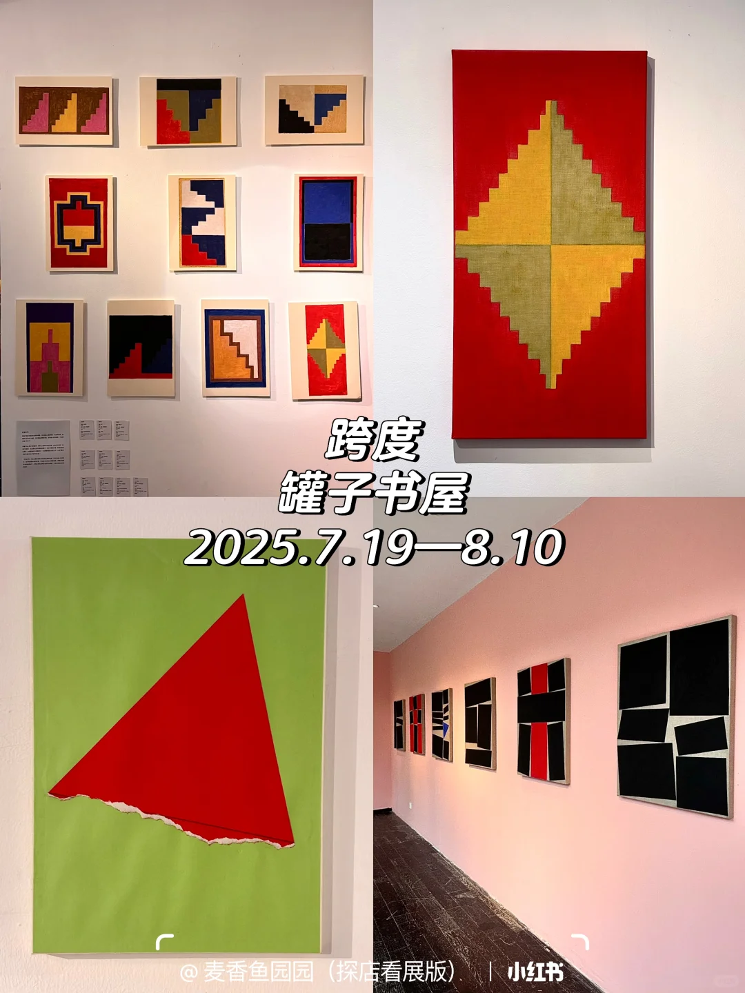 798八月免费展(合集)提前更啦?♀️附地图❗️