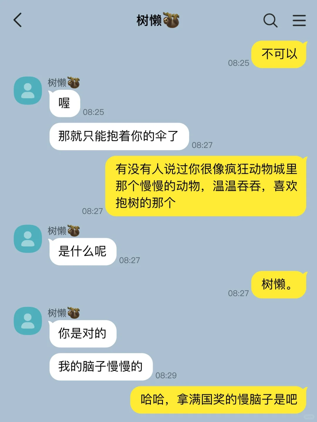 对树懒型男友拼尽全力无法抵抗