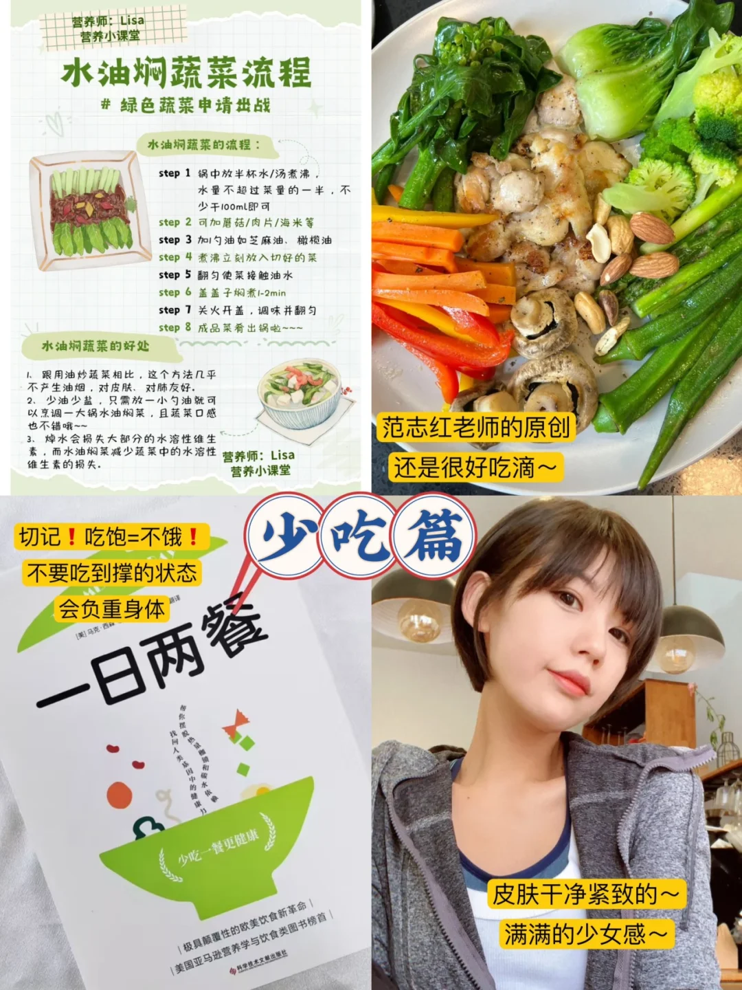 90年,34岁,少女感的尽头是养生和少吃✨