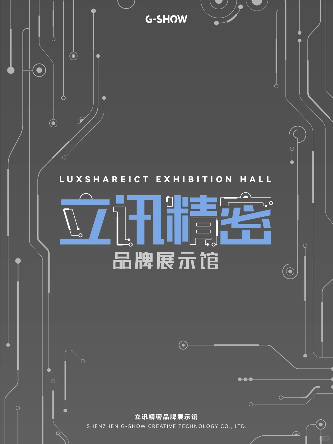 原创 | 世界五百强企业的品牌形象展示馆