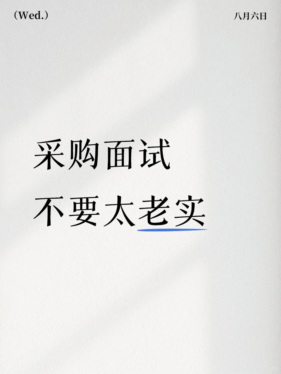 采购面试问题精选