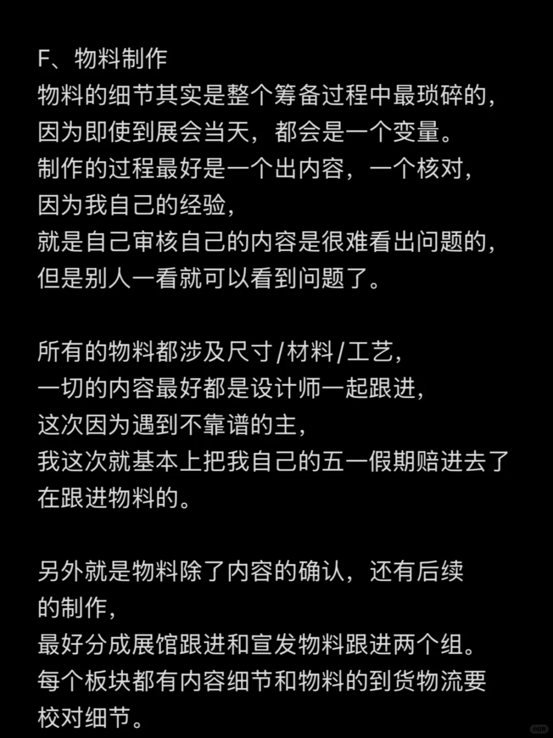 【干货】详细聊下怎么做成一个展会