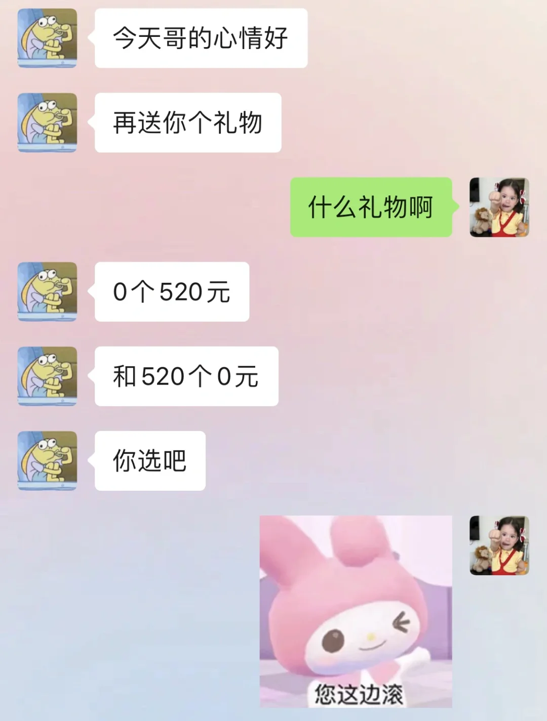 跟Crush有趣的开场白?