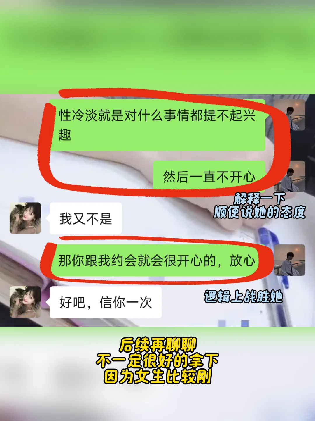 女生说你觉得你能驾驭得了我，应该怎么回应