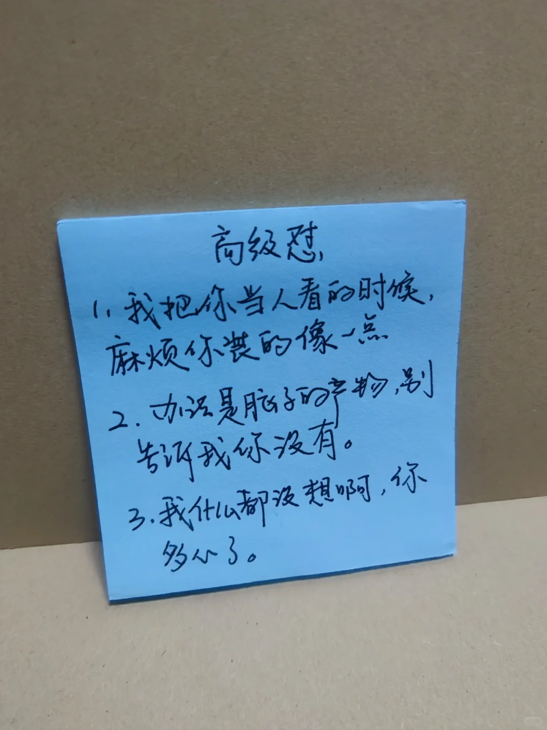 如何回怼?男生说你要这么想，我也没办法