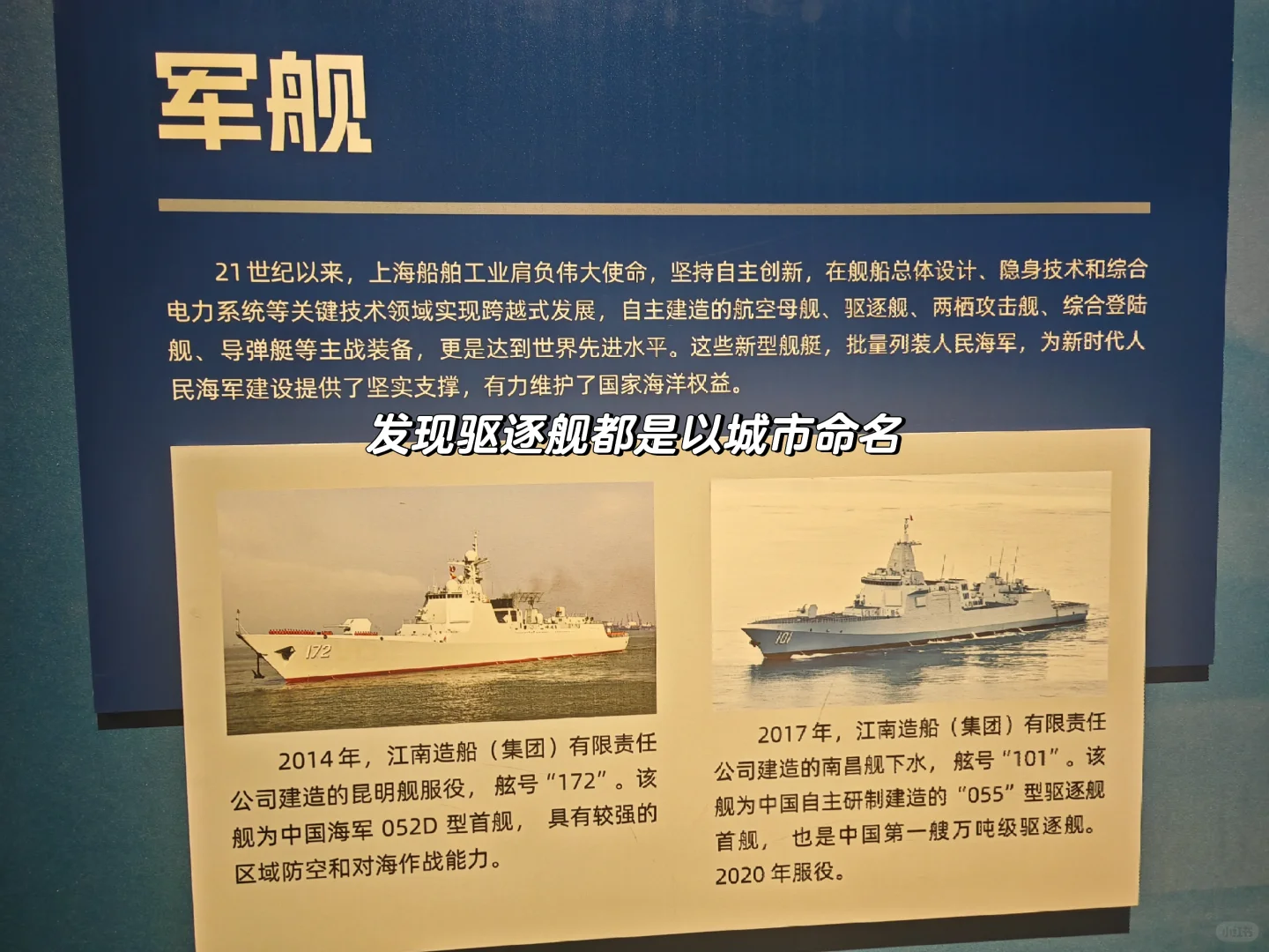 历史博物馆的船舶工业展