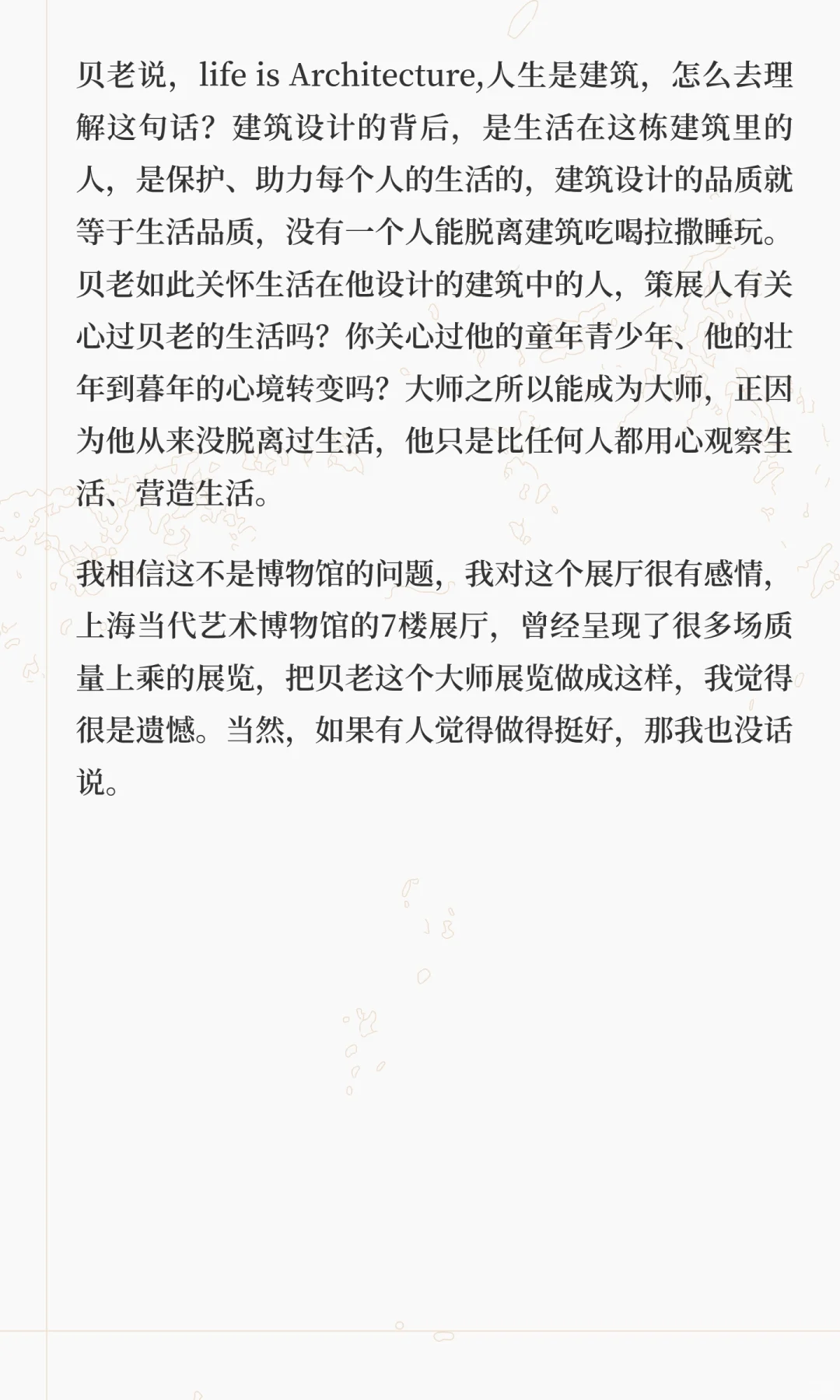 贝展，差评