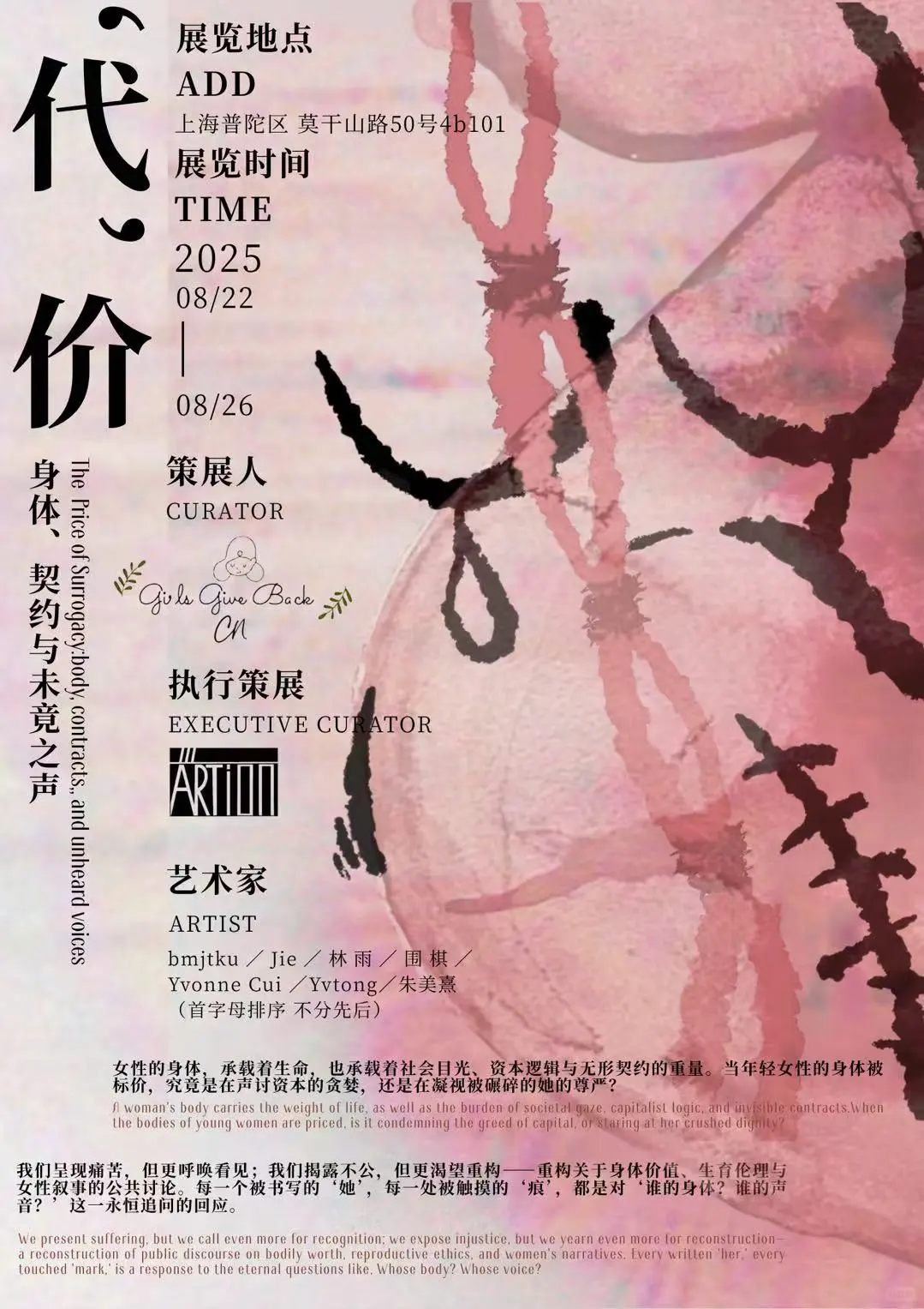 “她只是借了个子宫”⁉️?你敢看这场展吗‼️
