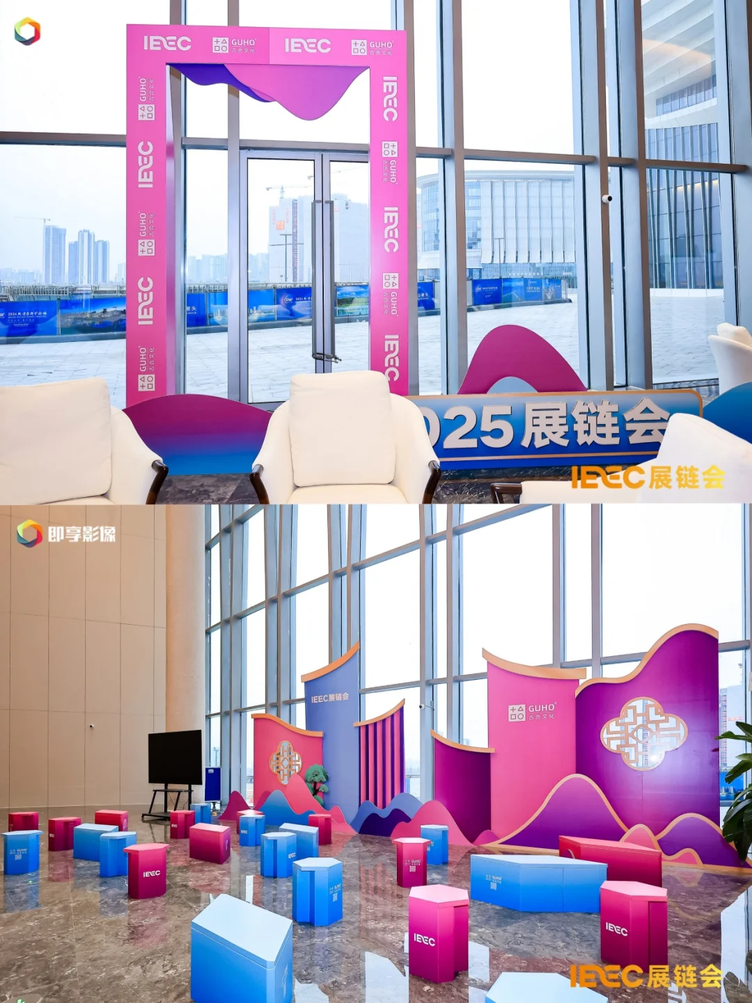 2025 IEEC产链会高端论坛 | 活动策划