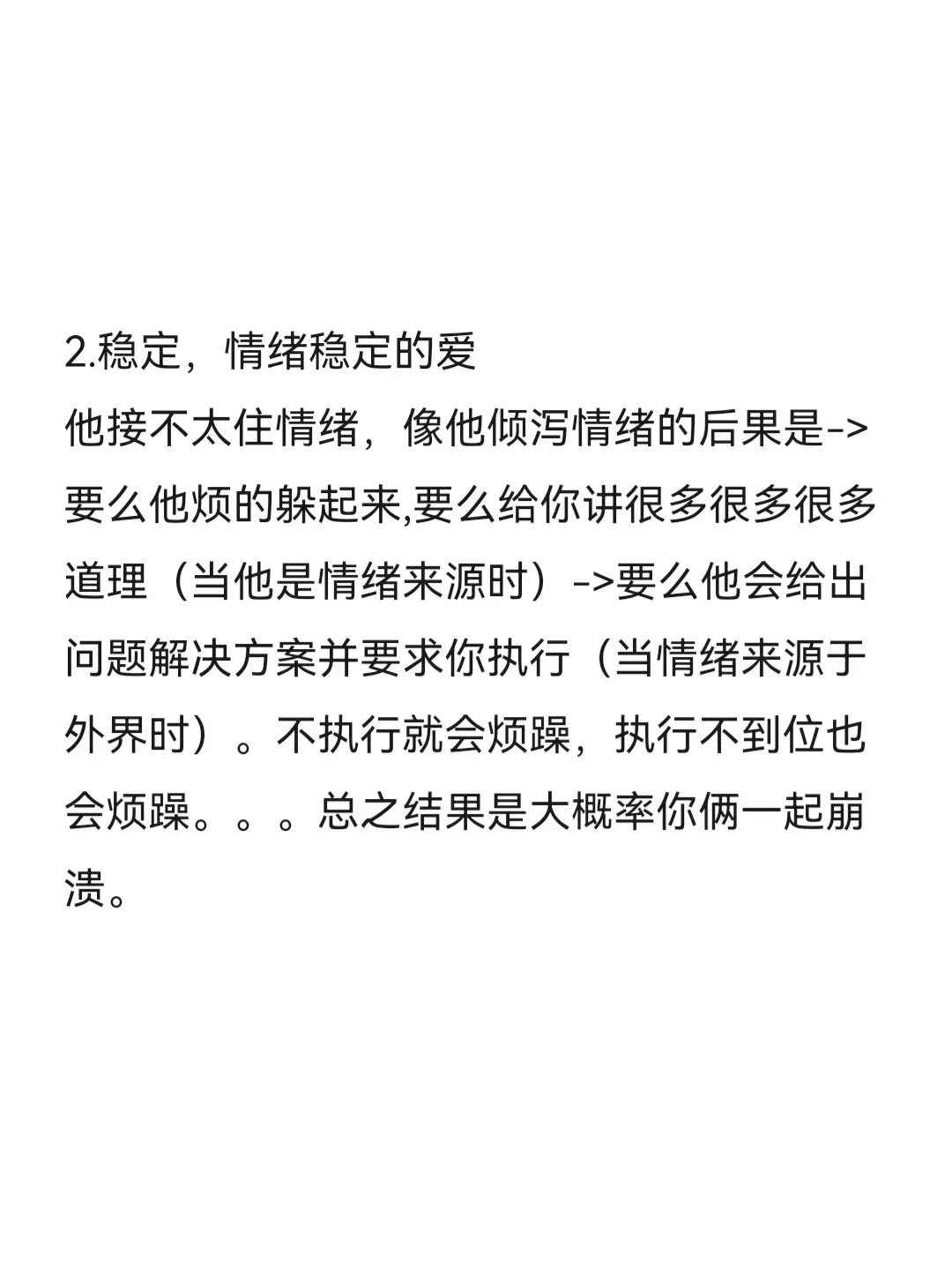 INTJ抵抗不了的爱