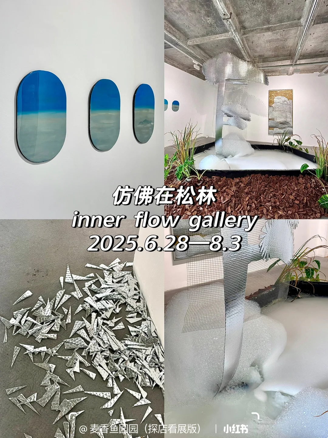 798八月免费展(合集)提前更啦?♀️附地图❗️