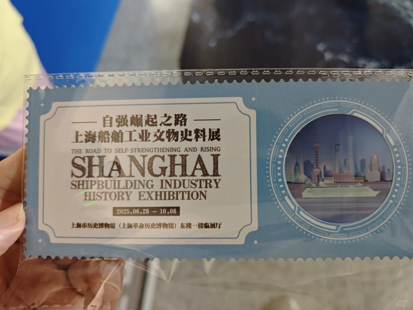 上海船舶工业展