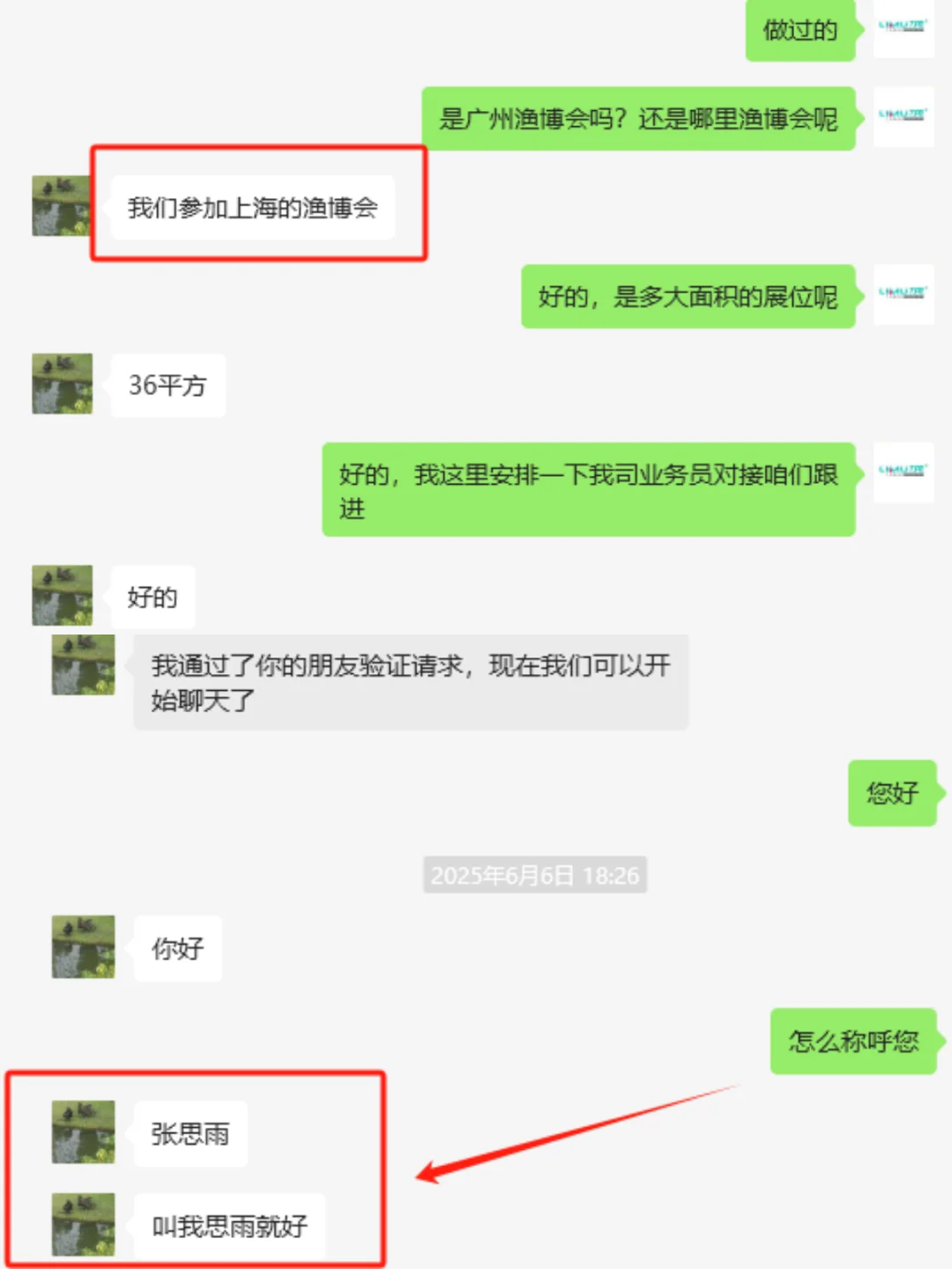 展览行业的同行们,请注意这个骗子!