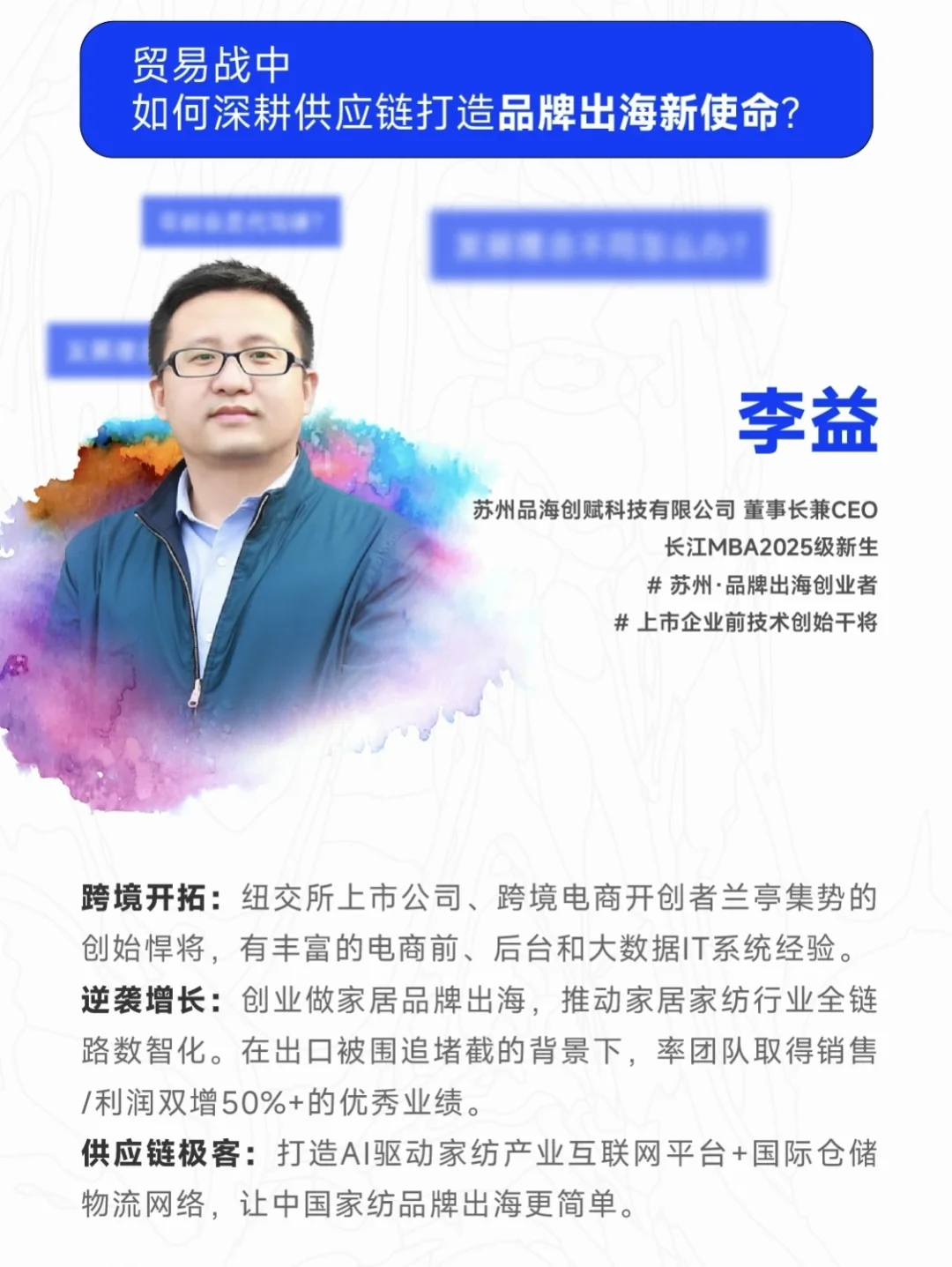 硬核新生第二弹!?产业攻坚队入场!