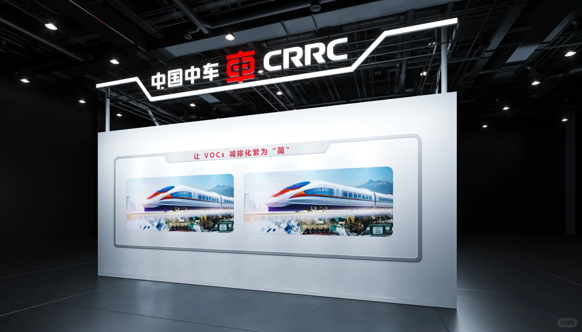 中国国际装备制造业展?|展位设计搭建