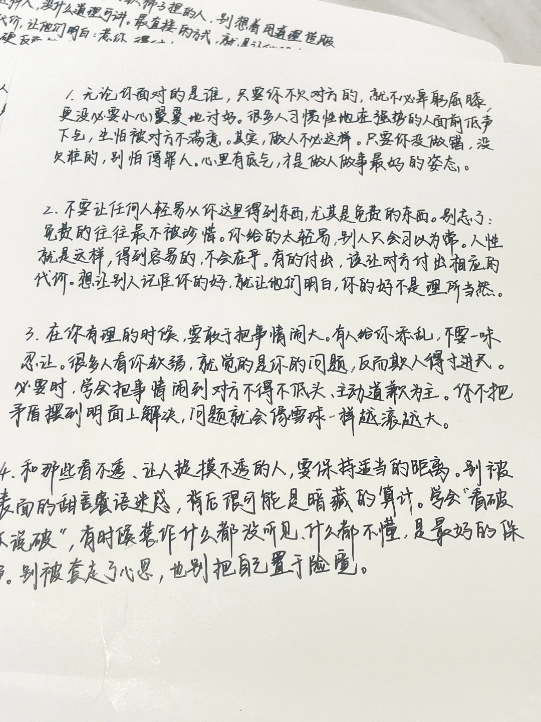 越这样，别人越不敢随意拿捏你