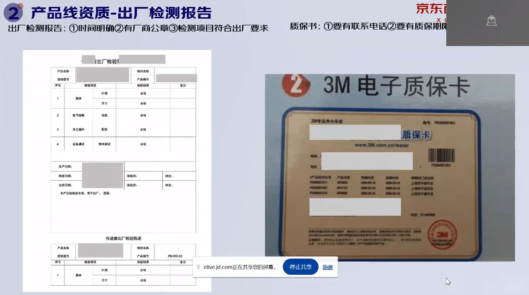 京东工业把商家当日本人整