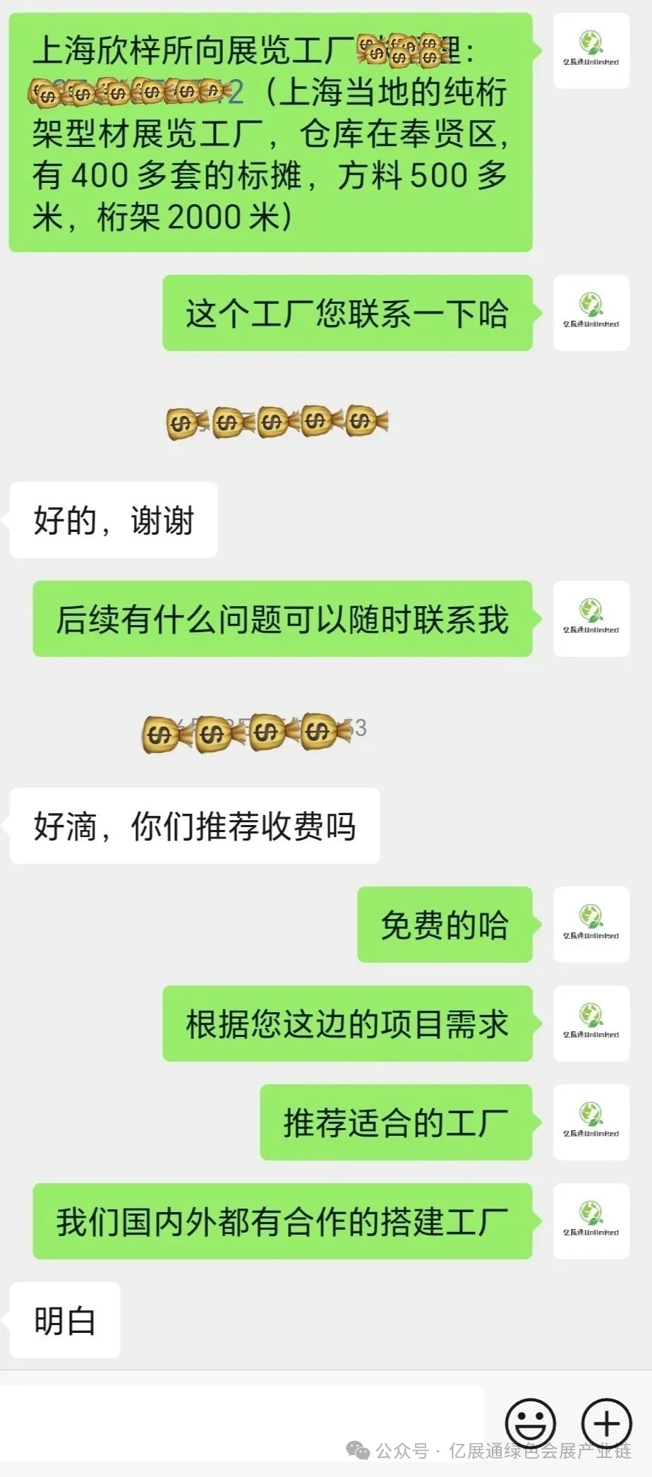 会展人看过来❗️找搭建工厂不再踩坑啦?