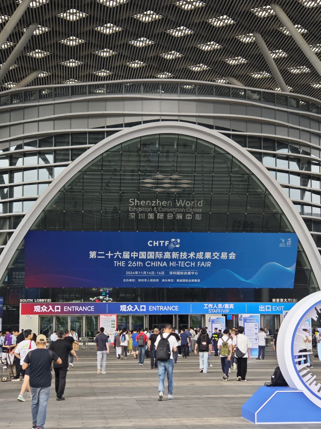 打卡“中国科技第一展”——第26届高交会