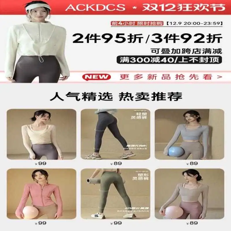 运动必备!超舒适瑜伽服推荐?