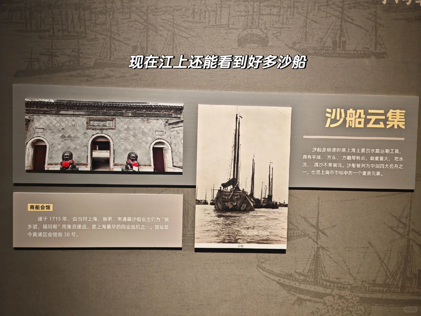 历史博物馆的船舶工业展