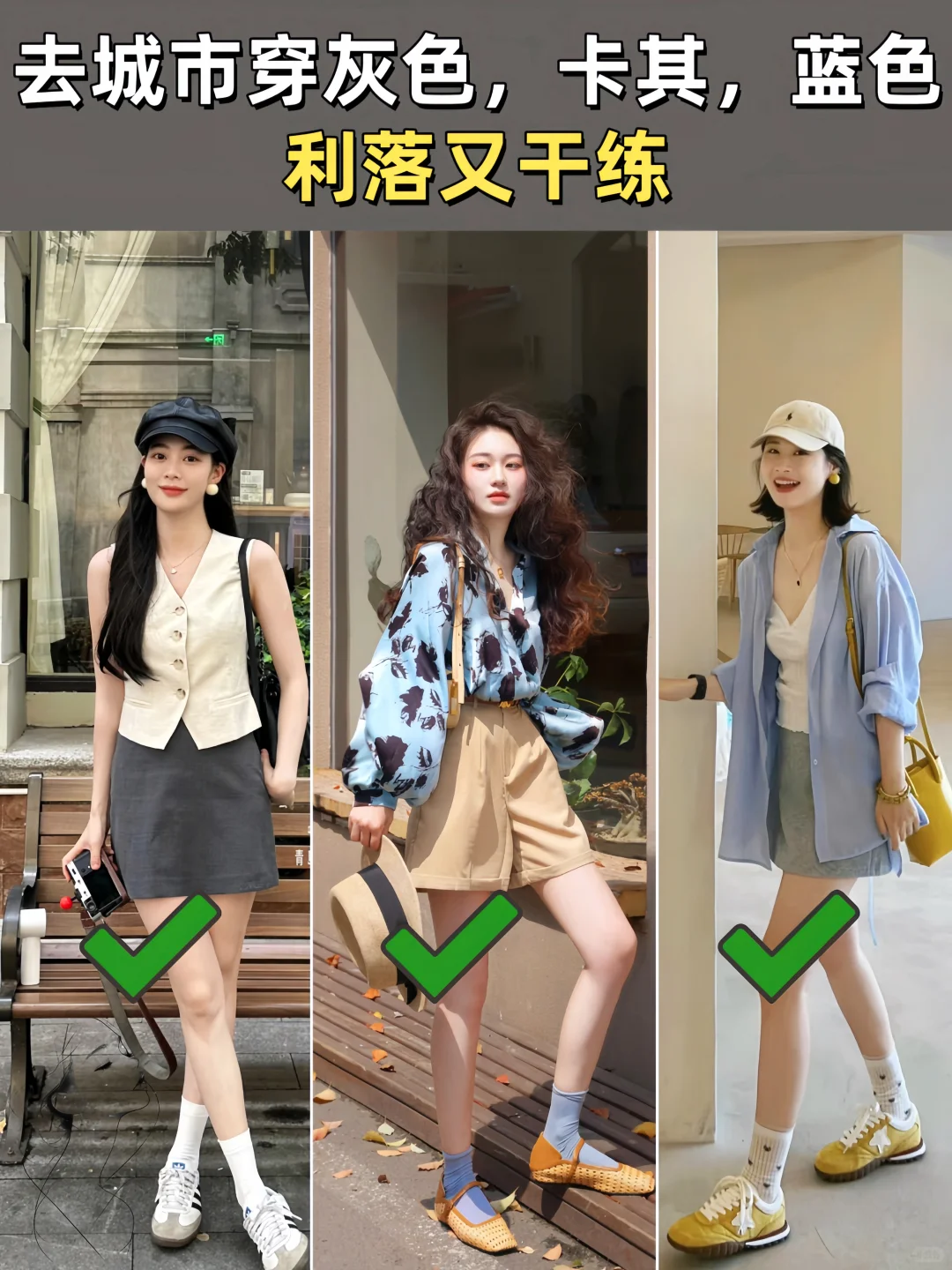 穿什么衣服去旅游拍照最好看。