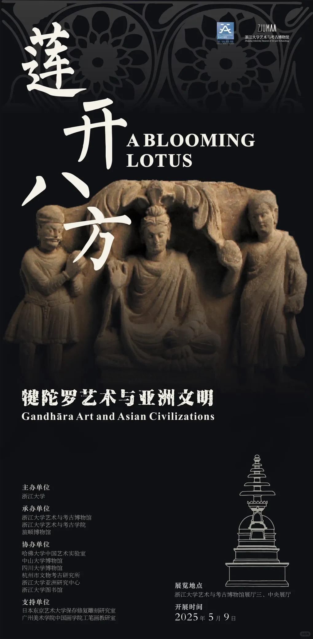 杭州8月看展|好玩好逛的8个展览5个免费