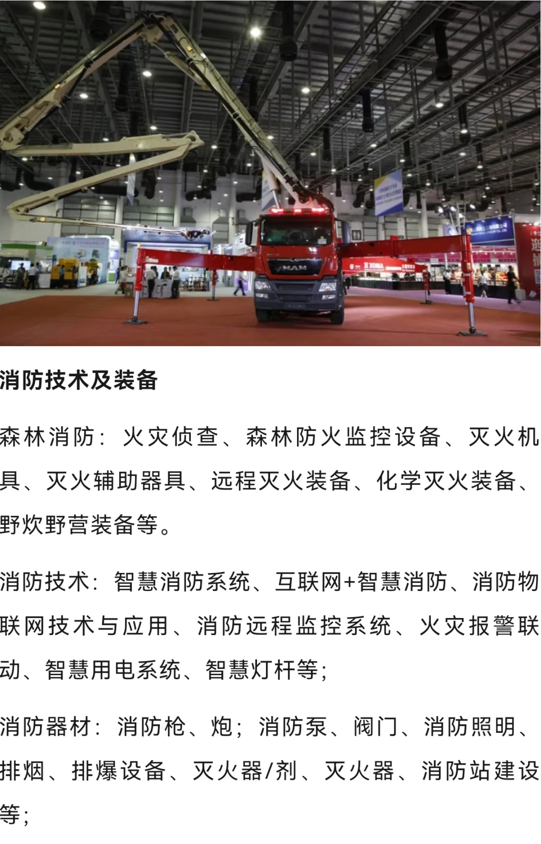 厦门防灾减灾展2025年7月23日