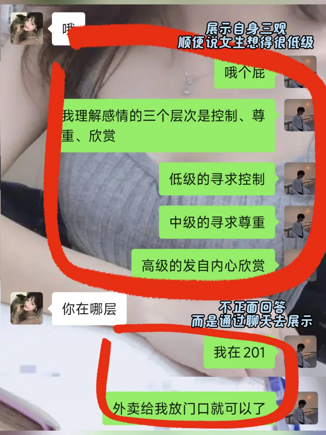 女生说你觉得你能驾驭得了我，应该怎么回应
