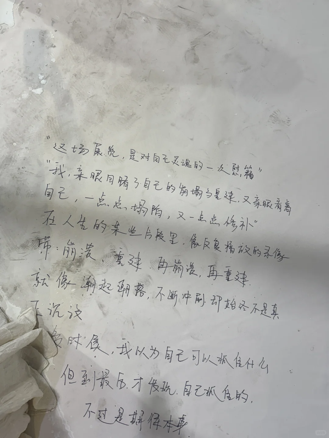 西安新展|沙与珠《沙与珠》