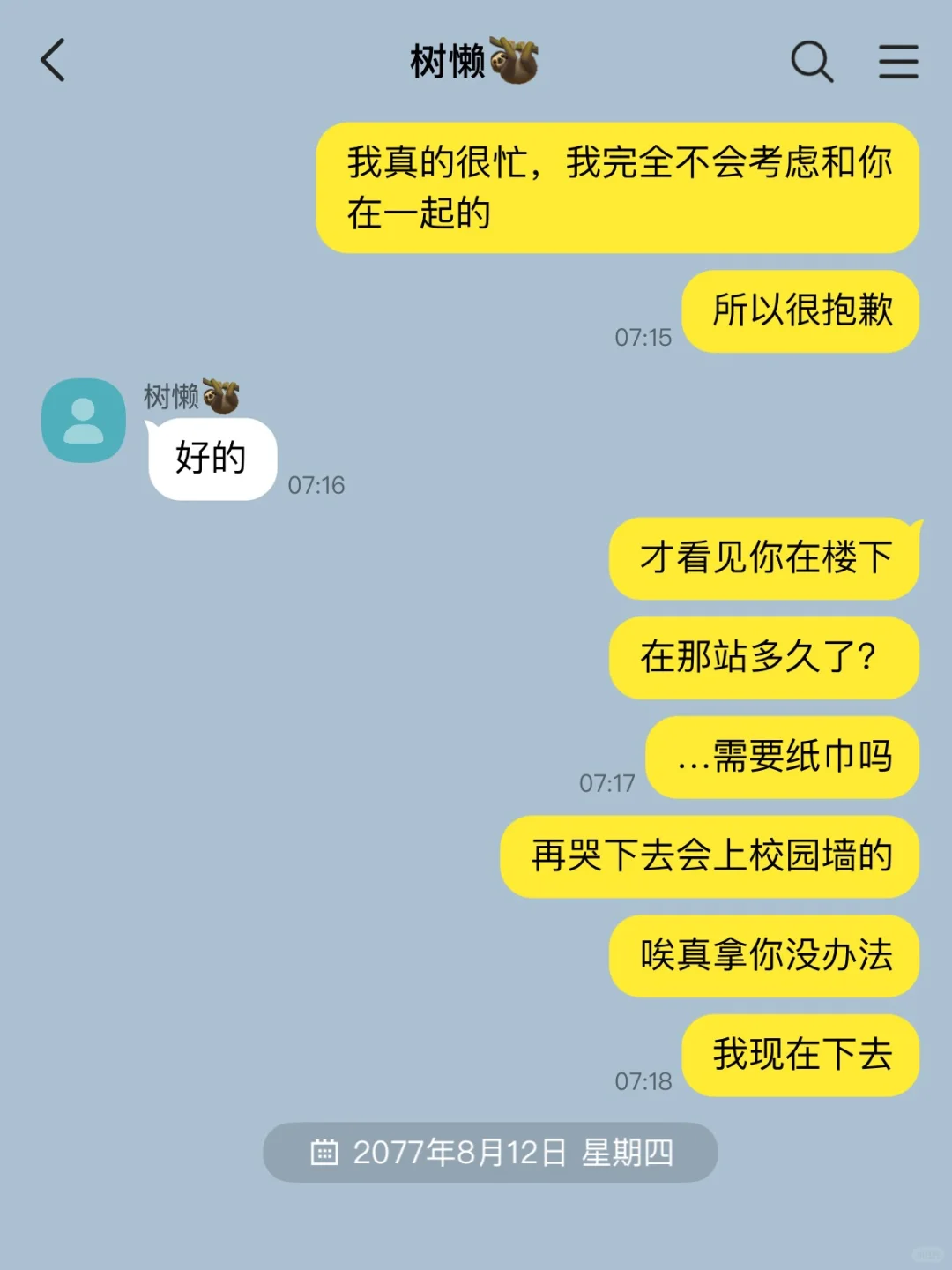 对树懒型男友拼尽全力无法抵抗