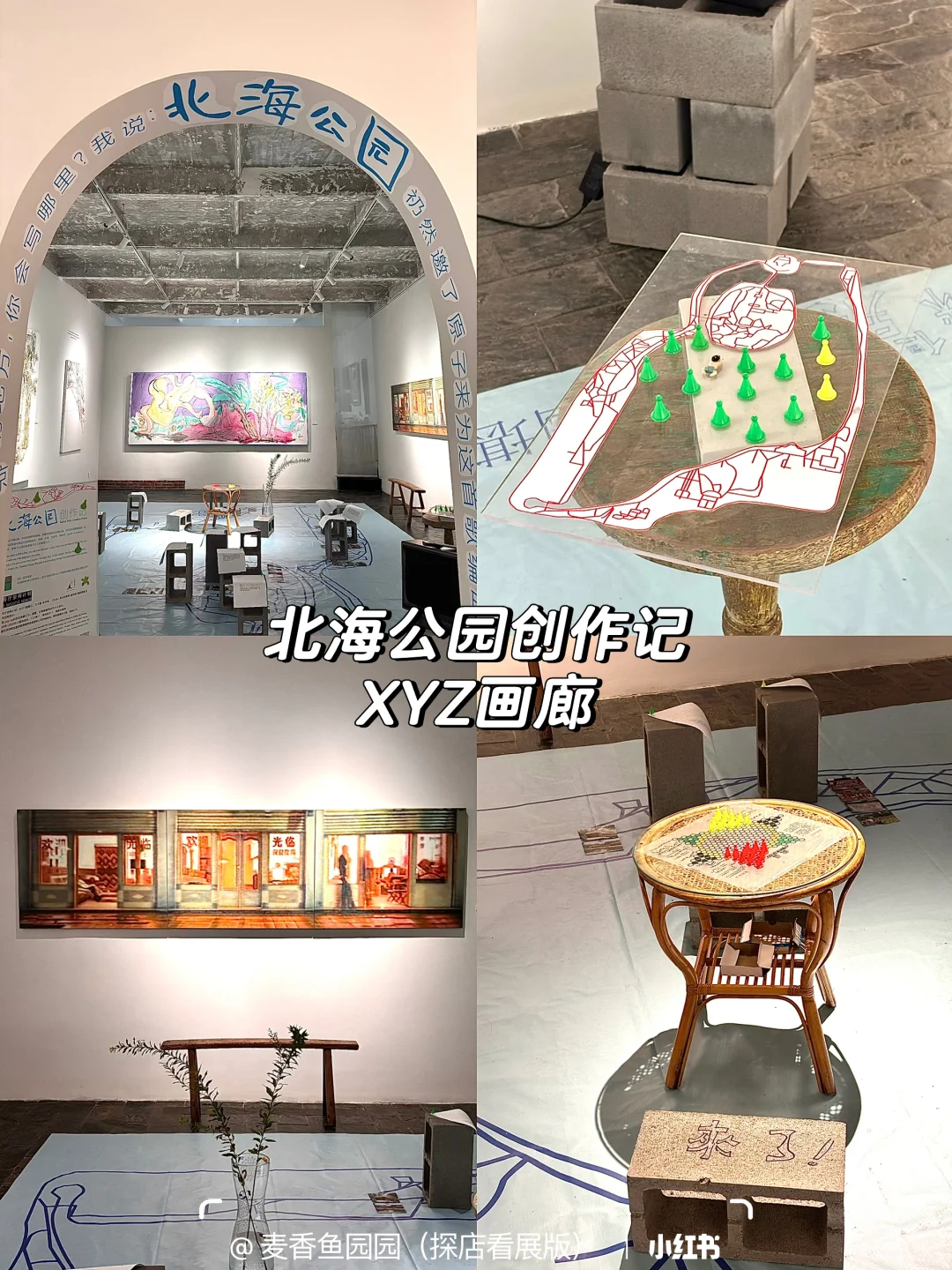 798八月免费展(合集)提前更啦?♀️附地图❗️