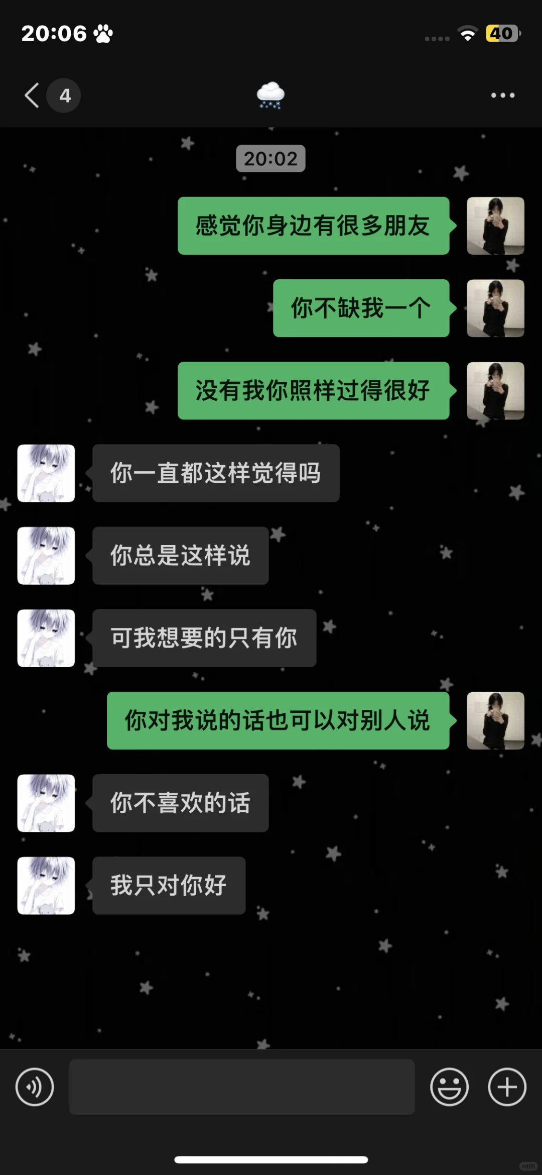 你的誓言我替你抹去