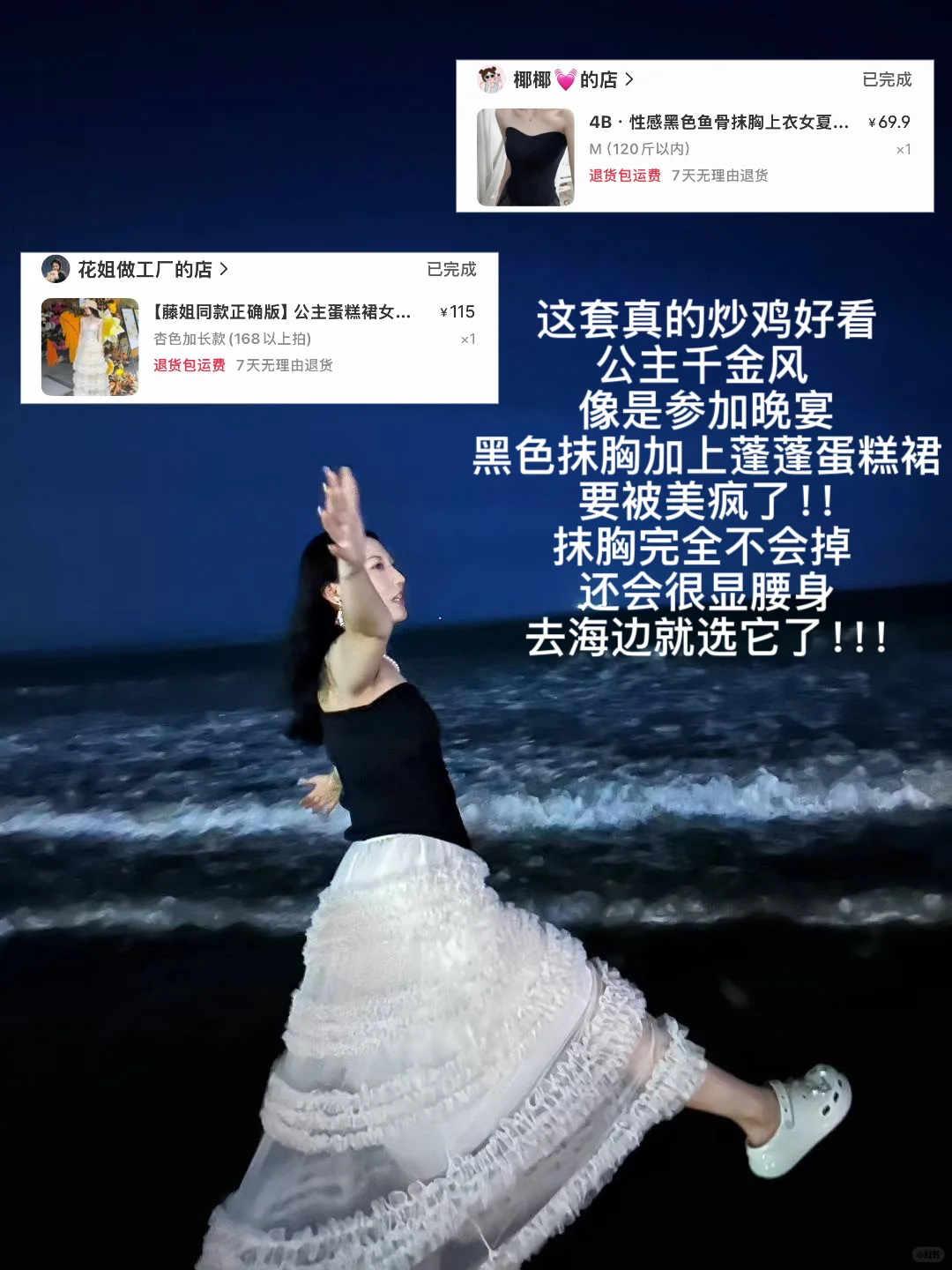 抠搜女大平价穿搭?海边出片穿搭LOOK