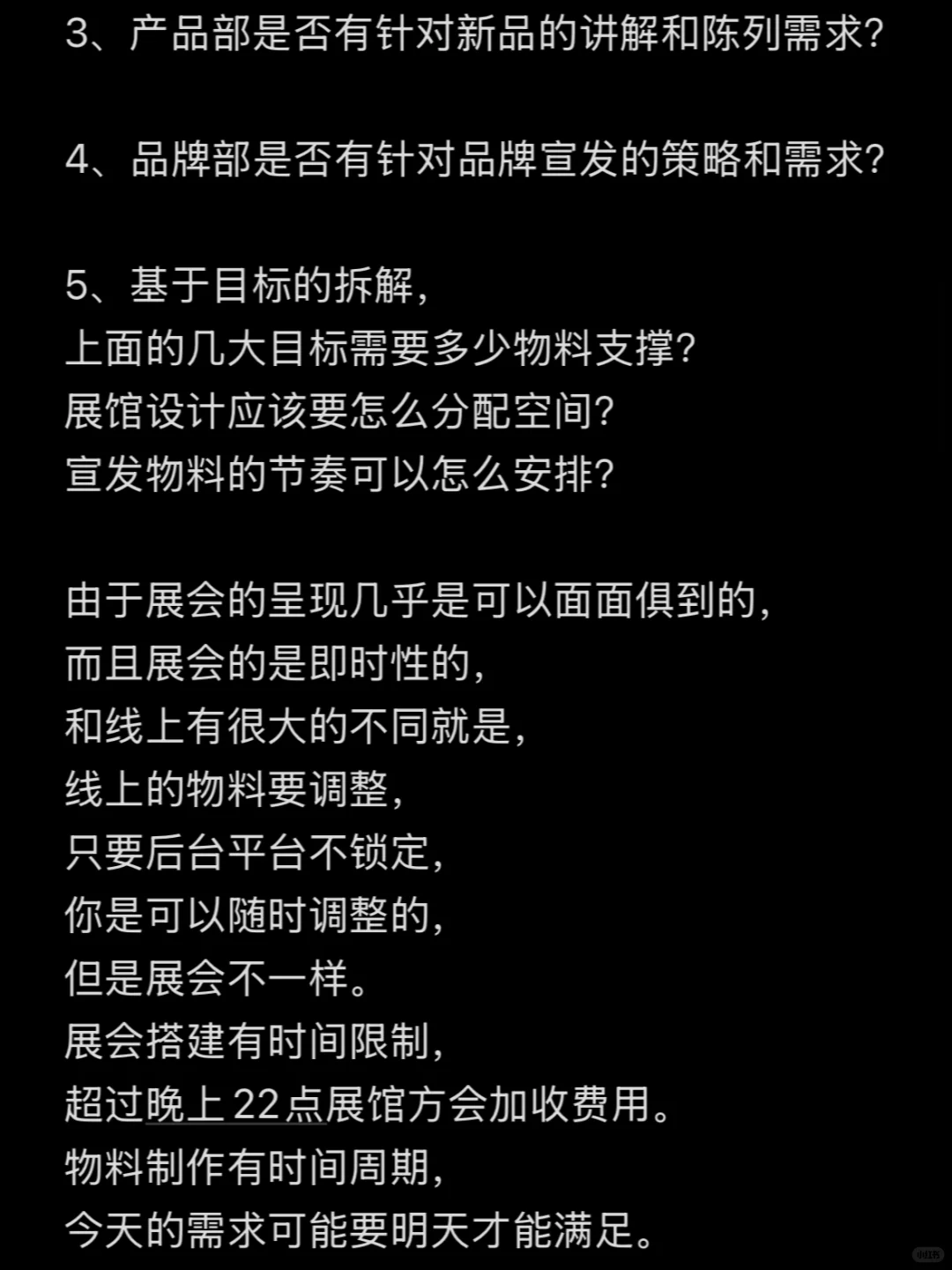 【干货】详细聊下怎么做成一个展会