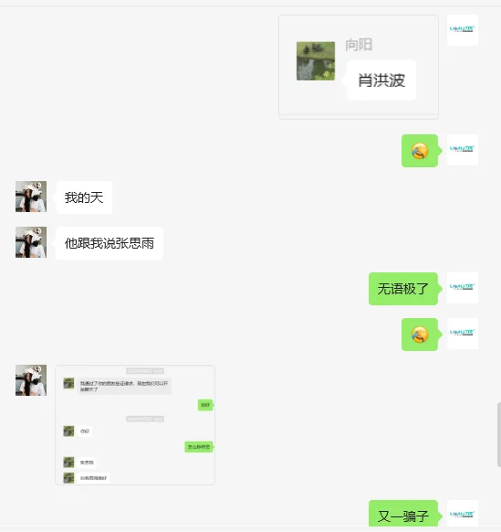 展览行业的同行们,请注意这个骗子!