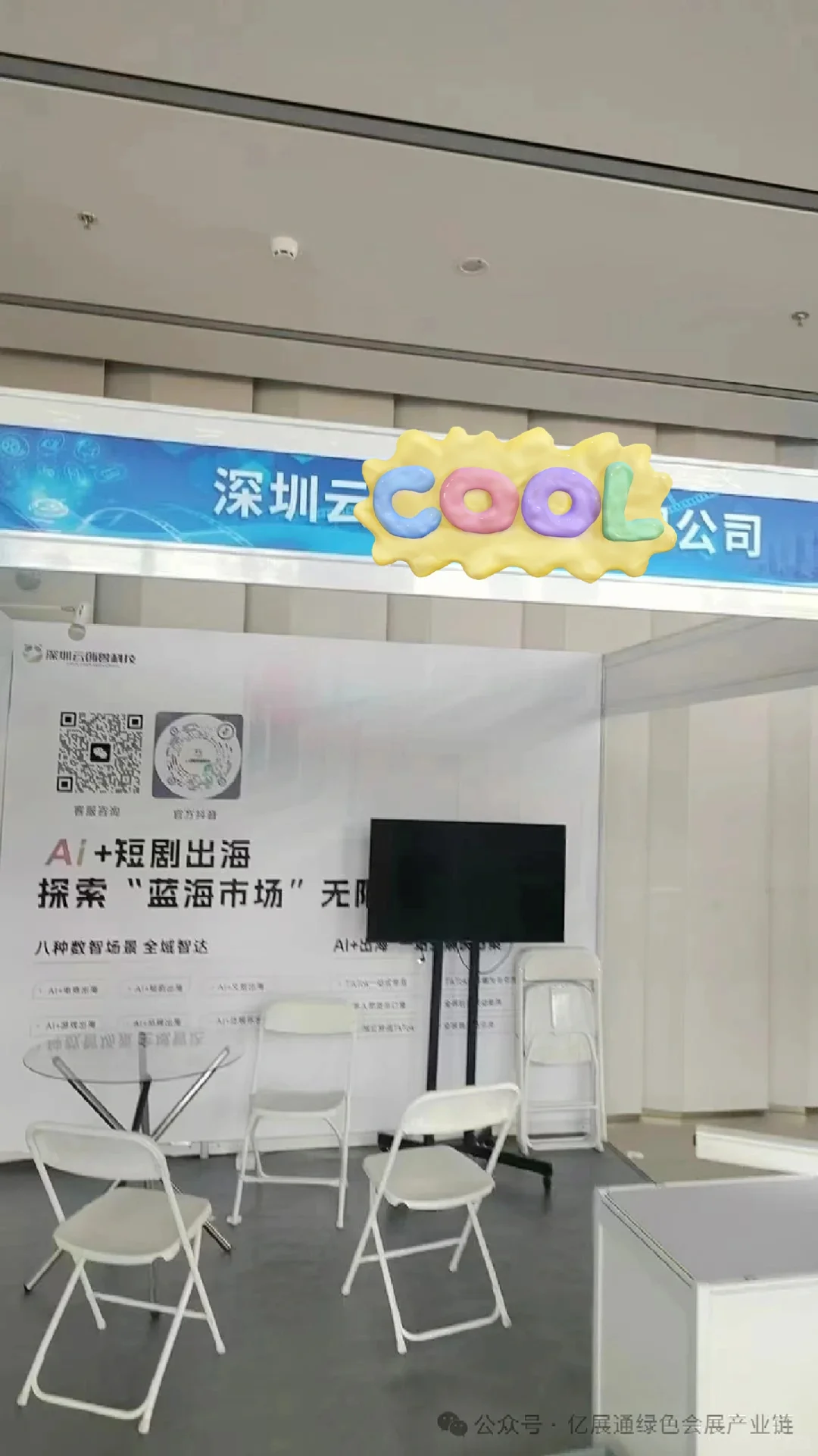会展人看过来❗️找搭建工厂不再踩坑啦?