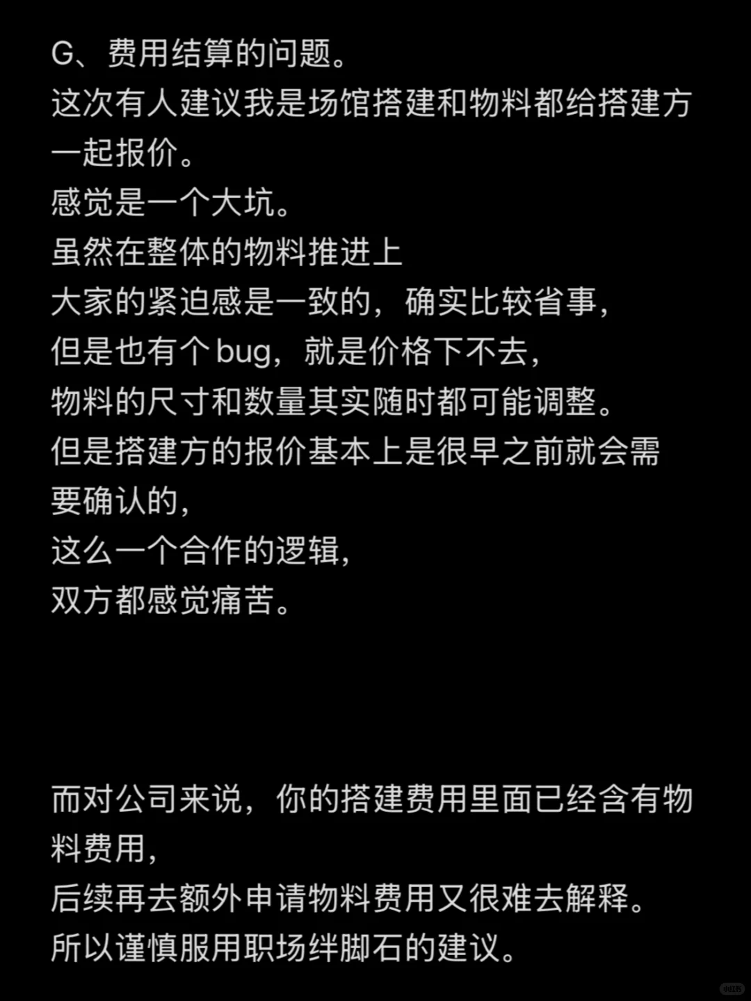 【干货】详细聊下怎么做成一个展会