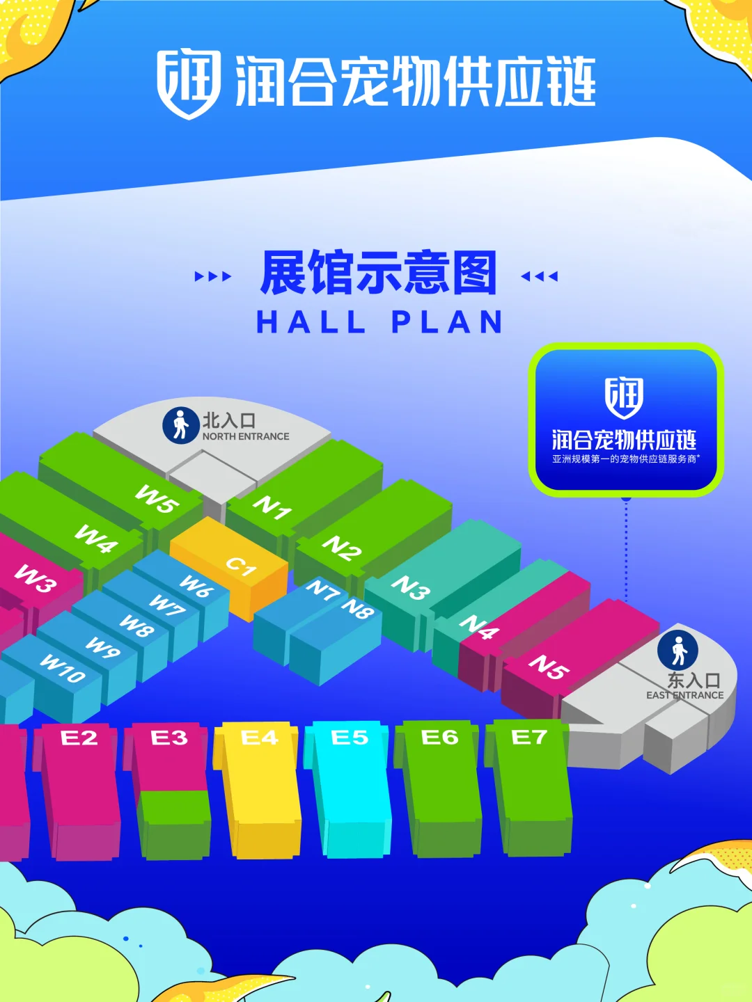 ?润合宠物供应链x亚宠展 谁的门票掉了!