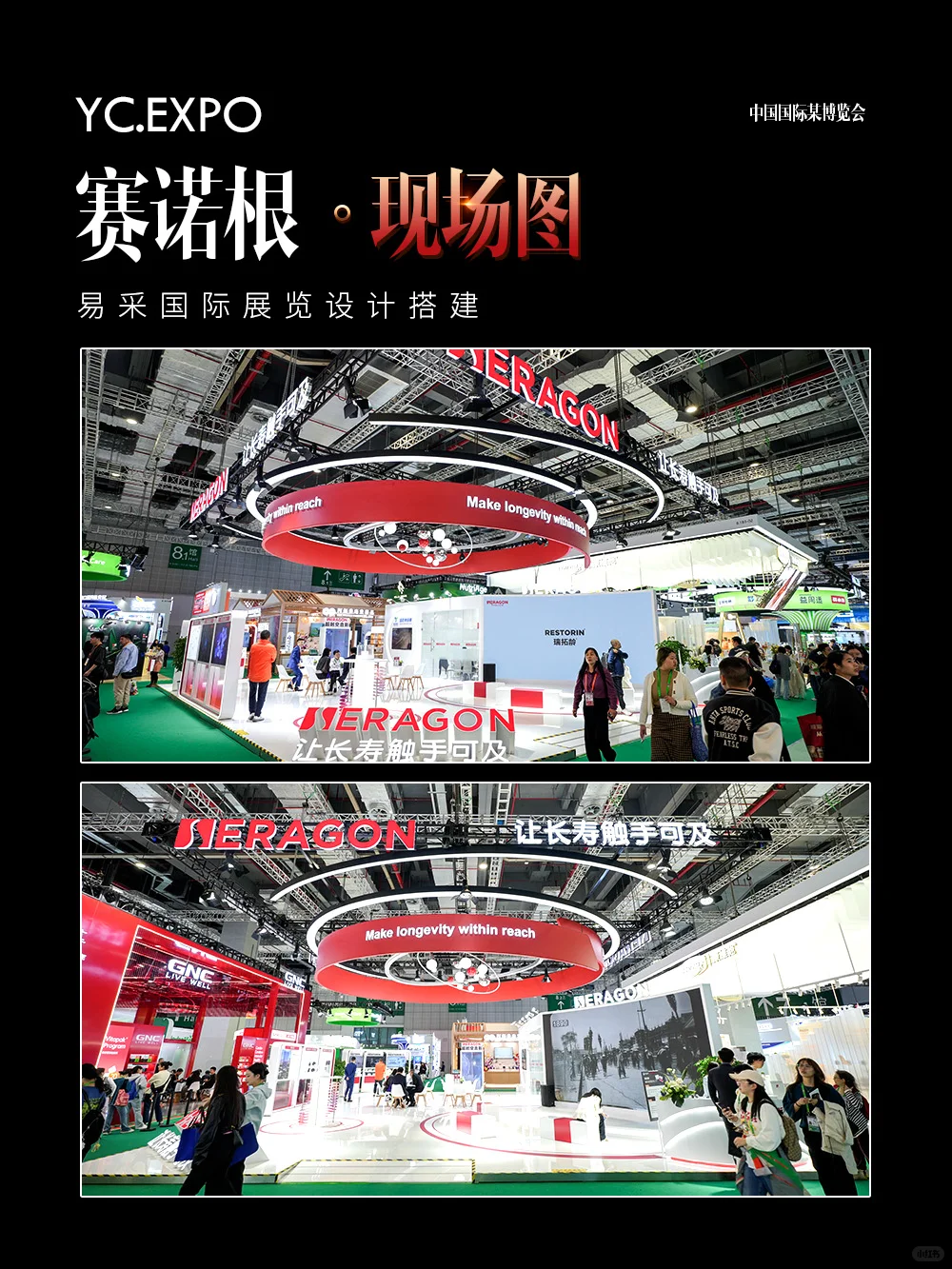 进口?博览会赛诺根展台设计搭建效果