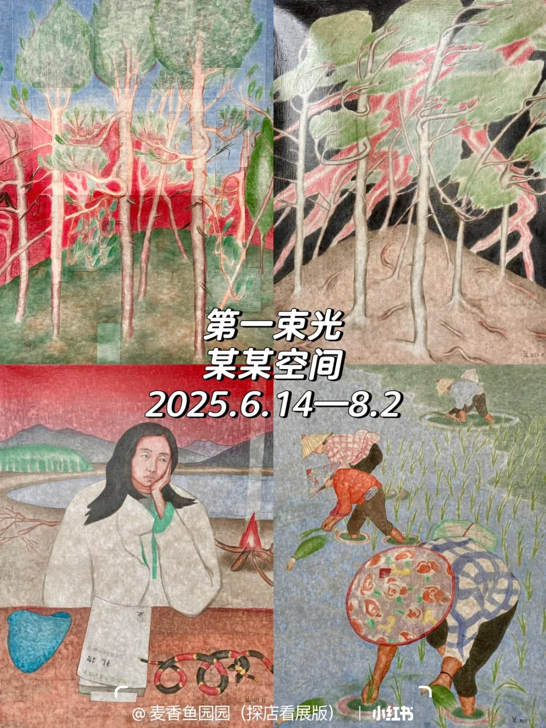 798八月免费展(合集)提前更啦?♀️附地图❗️