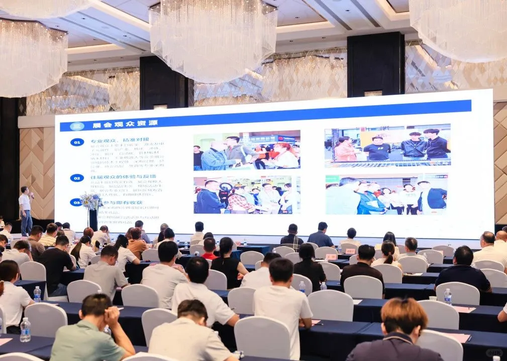 2025世界工业装备博览会新闻发布会圆满落幕