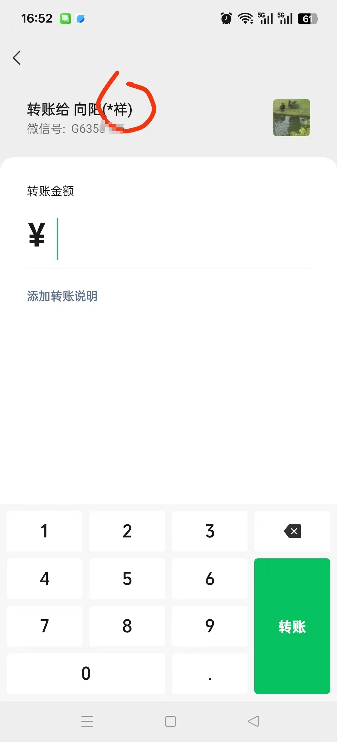 展览行业的同行们,请注意这个骗子!
