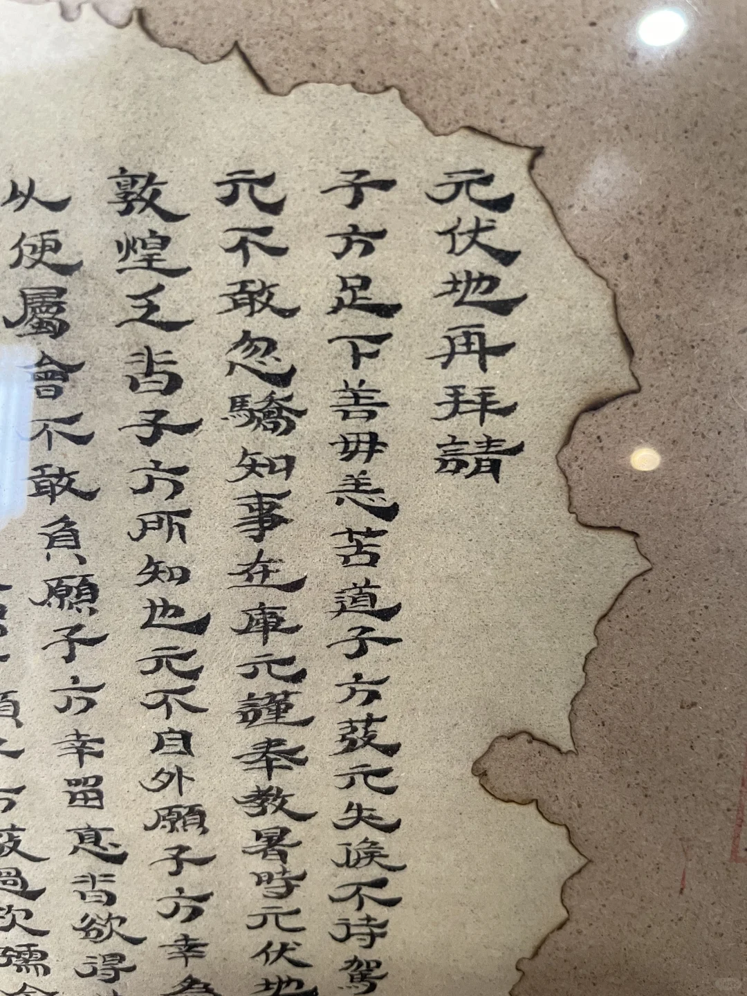 ?敦煌悬泉挖出“汉代社畜购物清单”!