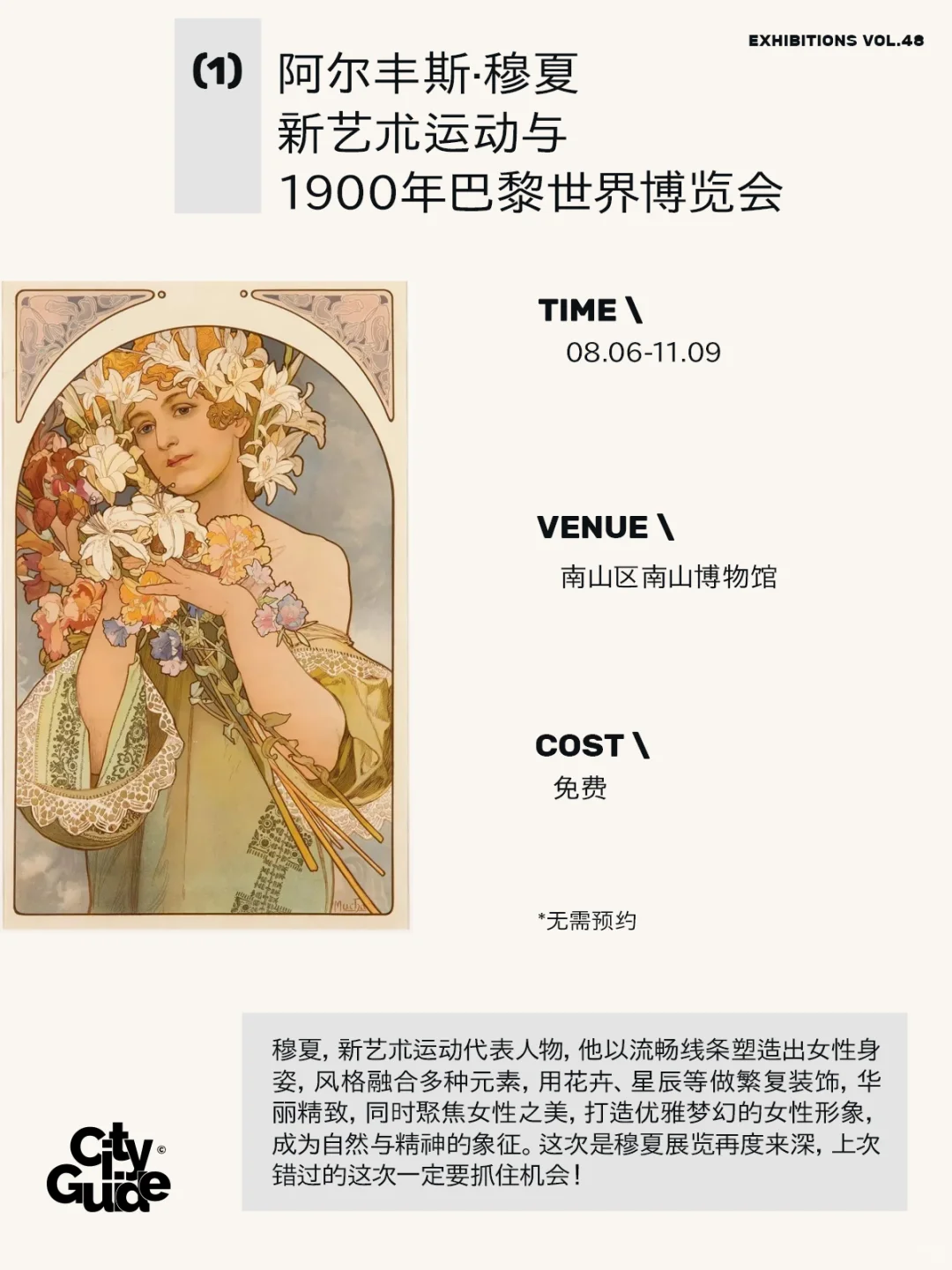 深圳8月值得一看的42个精选展览