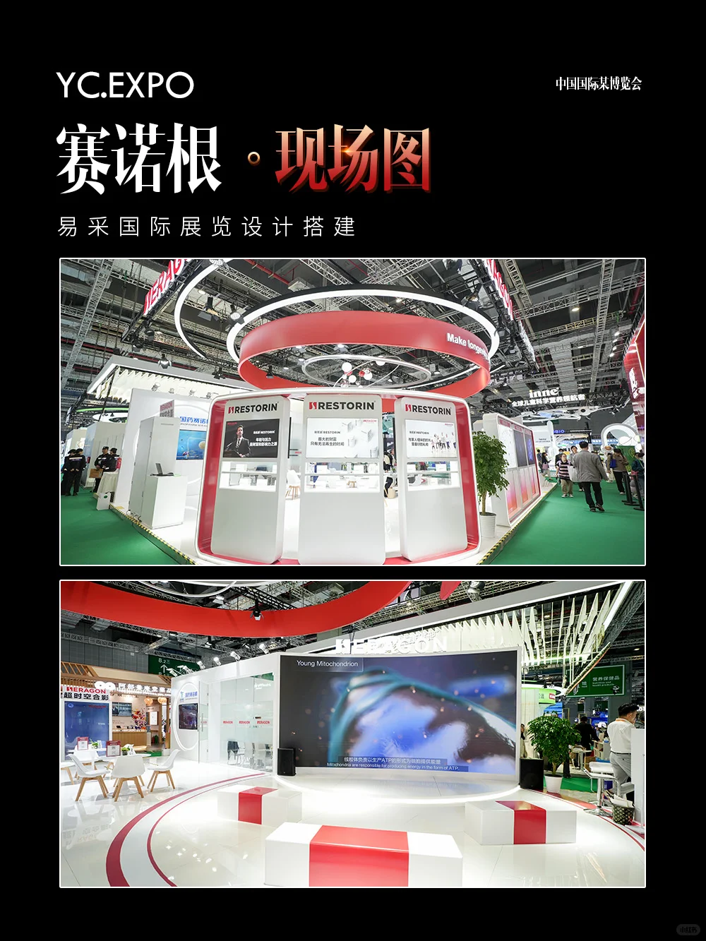 进口?博览会赛诺根展台设计搭建效果